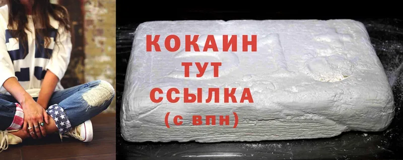 магазин    Хилок  Cocaine Колумбийский 