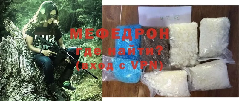 МЯУ-МЯУ mephedrone  Хилок 